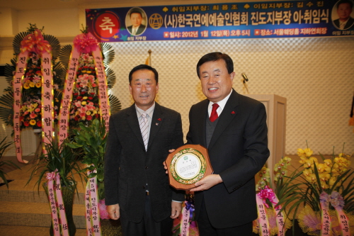 한국연예협회 이취임식 이미지