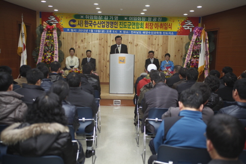 수산업 경영인 이취임식 이미지