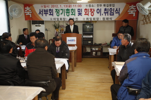 진도읍 서부청년회장 이취임식 이미지