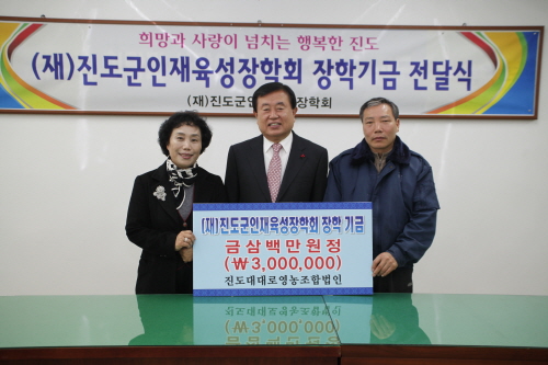 인재육성 장학 기금 전달식 이미지