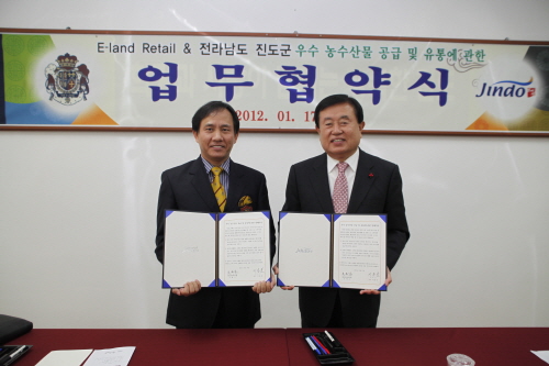 이랜드 리테일 업무협약체결식 이미지