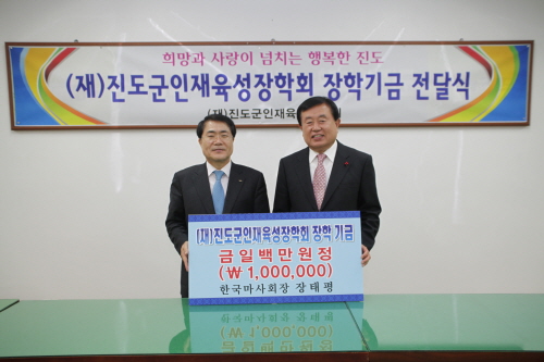 인재육성 장학 기금 전달식 이미지