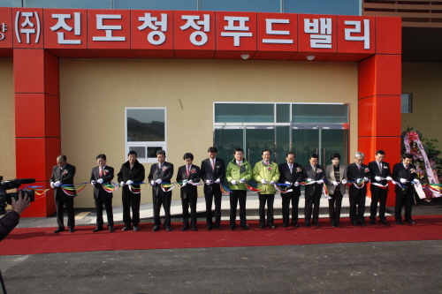 청정푸드밸리 준공식 이미지