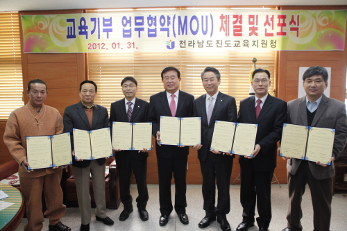 교육 기부 업무 협약 선포식 이미지