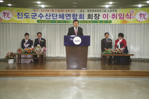 수산단체연합회장 이취임식 이미지