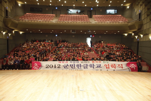 한글학교 입학식 이미지