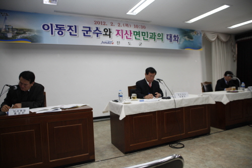 지산면민과의 대화 이미지