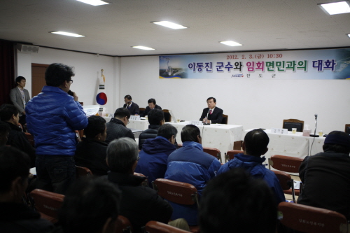 임회면민과의 대화 이미지