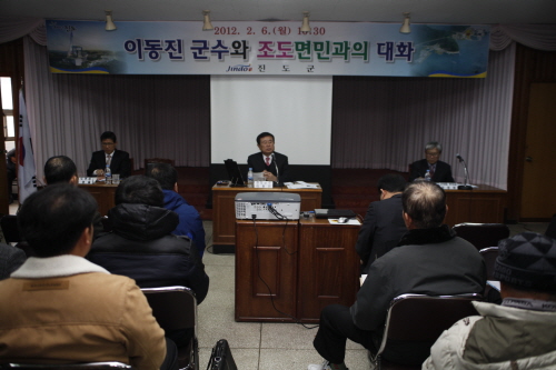 조도면민과의 대화 이미지