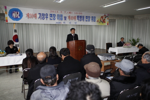 의신면장 이취임식 및 면민과의 대화 이미지