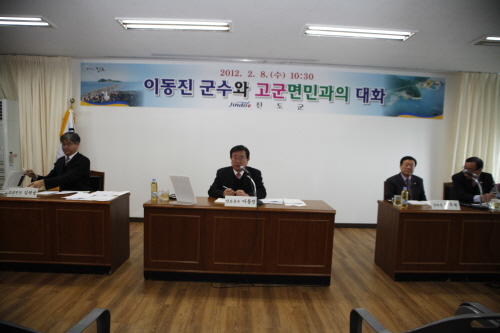 고군면민과의 대화 이미지