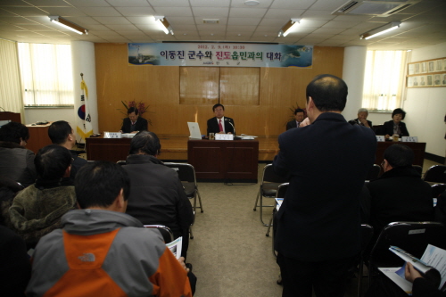 진도읍민과의 대화 이미지