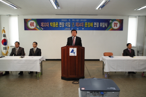 군내면장 이취임식 및 면민과의 대화 이미지