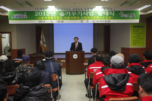 산불진화대 발대식 이미지