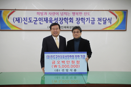 인재육성 장학 기금 전달식 첨부#1