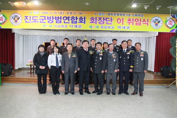 진도자율방법대장이취임식 이미지