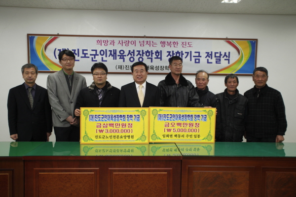 인재육성장학기금 전달식(임회면 주민일동,진도군노인전문요양병원) 이미지