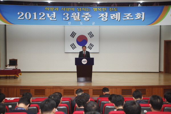 3월중정례조회 이미지