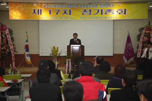 음식업주 제17회 정기총회 이미지