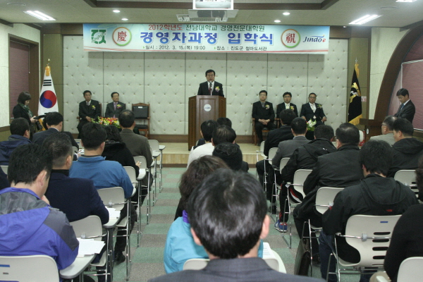 전남대학교 경영자대학원 경영자과정 입학식 이미지