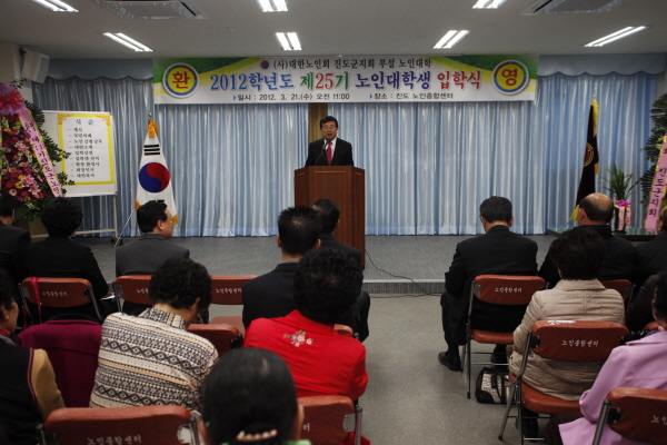 노인대학입학식 이미지