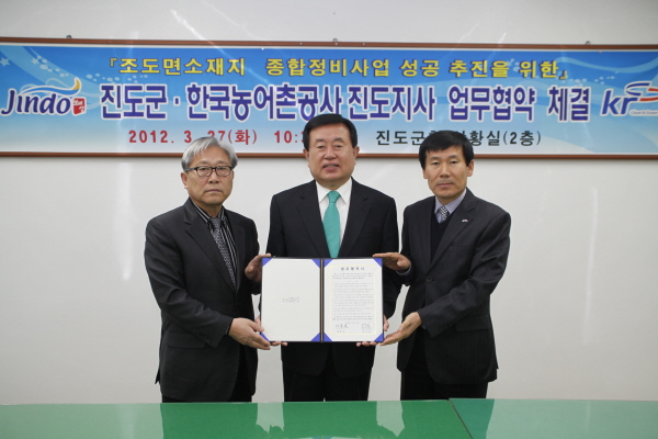 한국농어촌공사 업무협약식 이미지