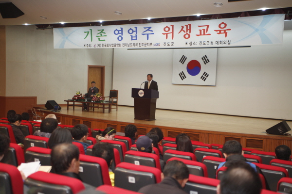 외식업소 위생교육 이미지