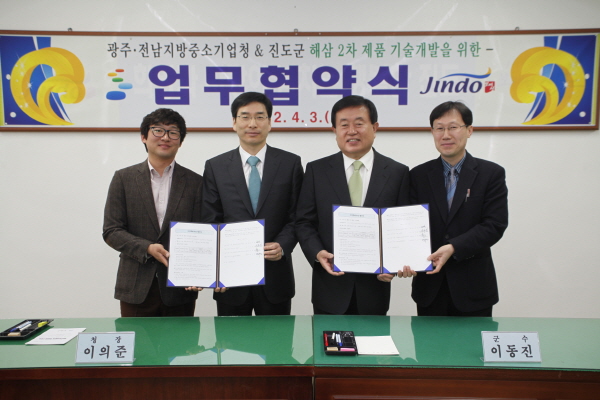 해삼2차기술개발 MOU 이미지