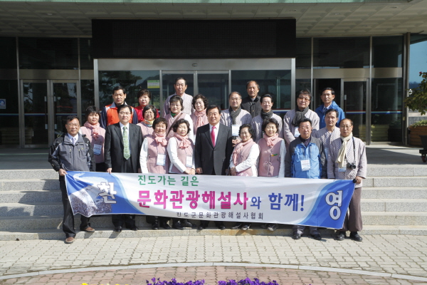 문화관광해설사모임 이미지