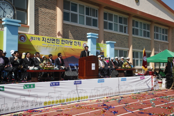 제27회지산면의날 이미지