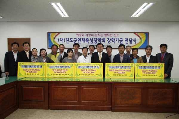 인재육성장학금전달 이미지