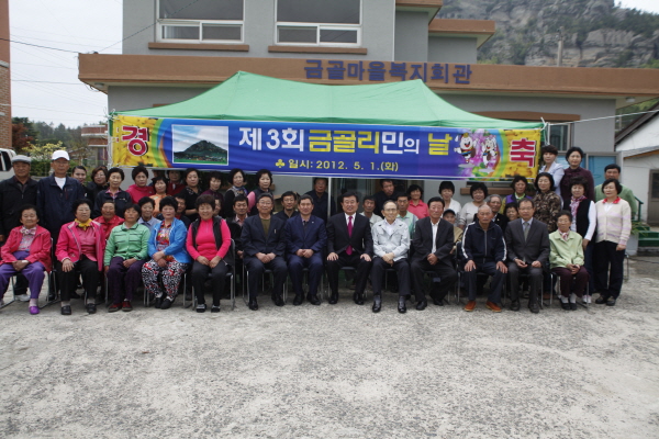 금골리민의날 이미지