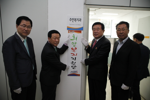 주민복지과현판식 이미지
