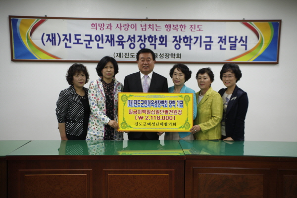 인재육성 장학회 기탁식 이미지