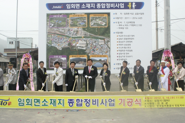 십일시지구 기공식 이미지