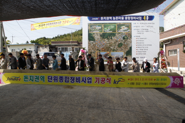 의신면돈지권역기공식 이미지