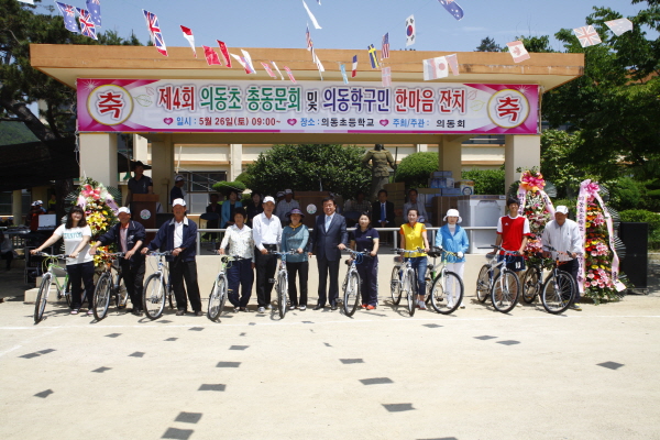 의동초등학교체육회 이미지