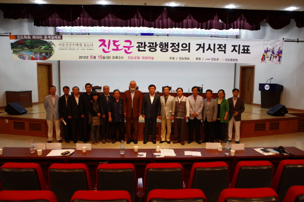 2012진도학회 춘계절례회의 이미지