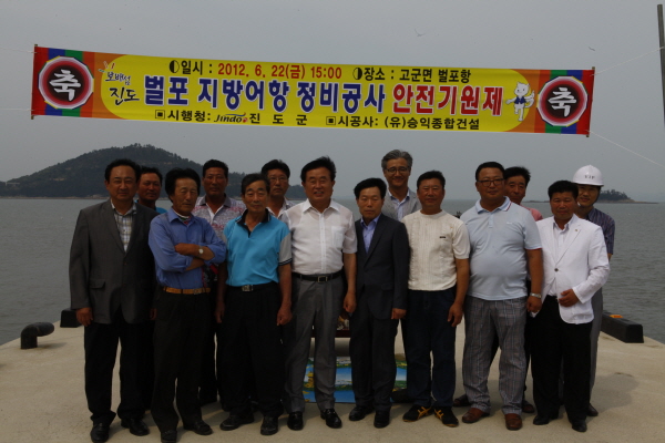 벌포항 안전공사기원제 이미지