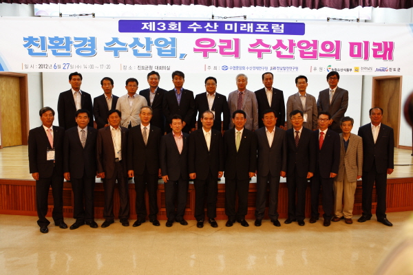 제3회 수산회미래포럼 이미지