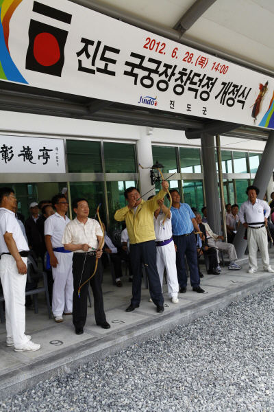 국궁장개정식 이미지