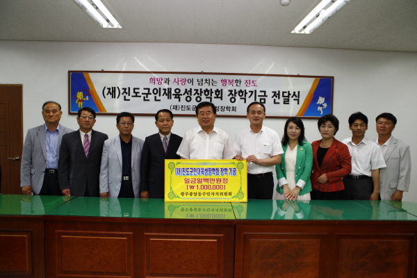 풍암지구 인재육성장학금기탁식 이미지