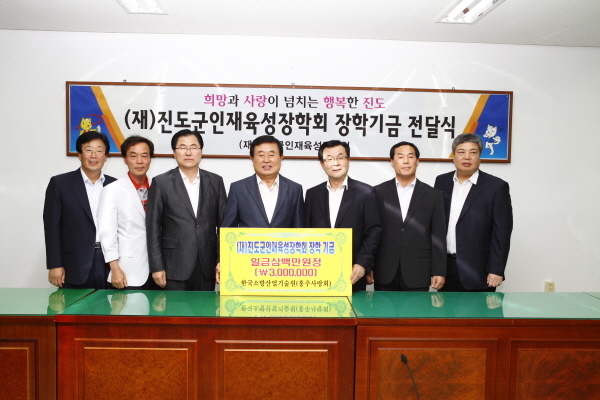 한국소방기술원(홍주사랑회)장학금 기탁 및 소화기 전달 이미지