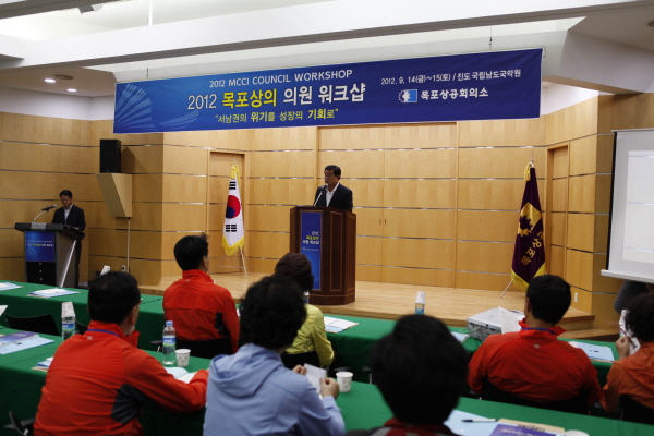 2012 목포상의 의원 워크죱 이미지