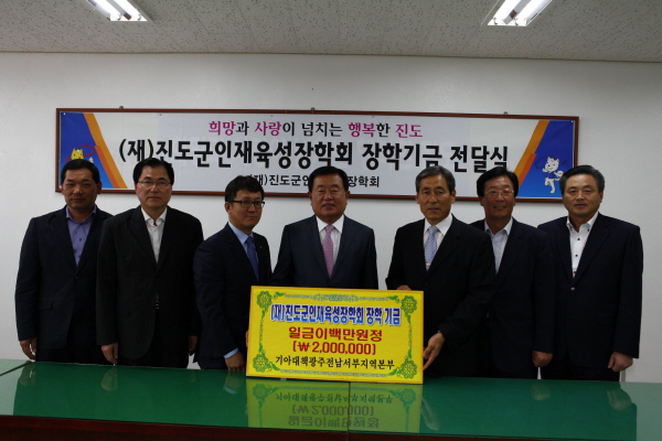 기아대책 광주 전남 서남부 지역본부 인재욱성장학기금 기탁식 이미지