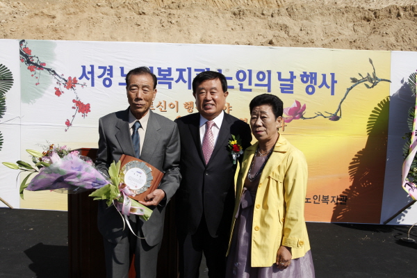 서경노인복지관 노인의 날 행사 이미지