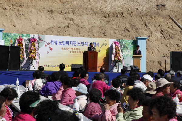 서경노인복지관 노인의 날 행사 첨부#2