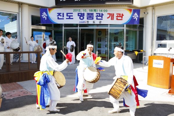 진도군 명품관 개관식 이미지