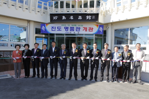 진도군 명품관 개관식 첨부#2
