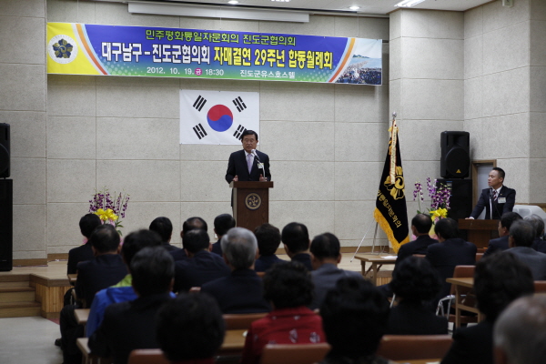 민주평화통일자문회 합동월례회의 이미지